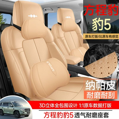 Universal – Breathable Leather Car Modelə uyğun (Original) oturacaq örtükləri