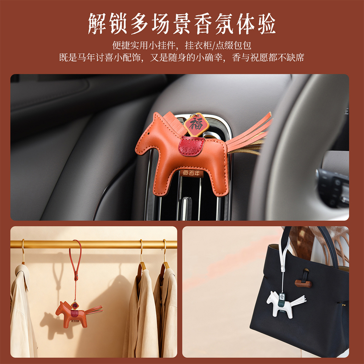 Centennial Fragrance Car Air Freshener Pendant Long-Lasting Scent Decoration Diffuser Horse Year Zodiac Year Fragrance Gift Box