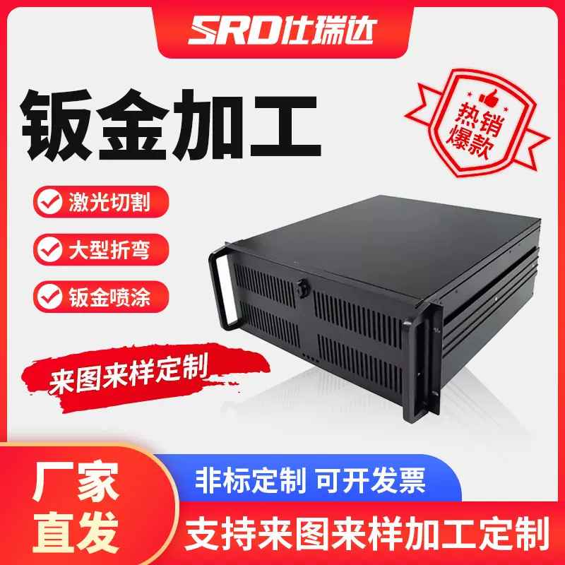 机箱机柜外壳钣金加工定制精密钣金件加工定做不锈钢焊接折弯厂家