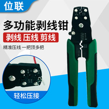 多功能壓線鉗 電纜剝線鉗 剪線鉗 電工工具剝線壓線器 冷壓端子鉗