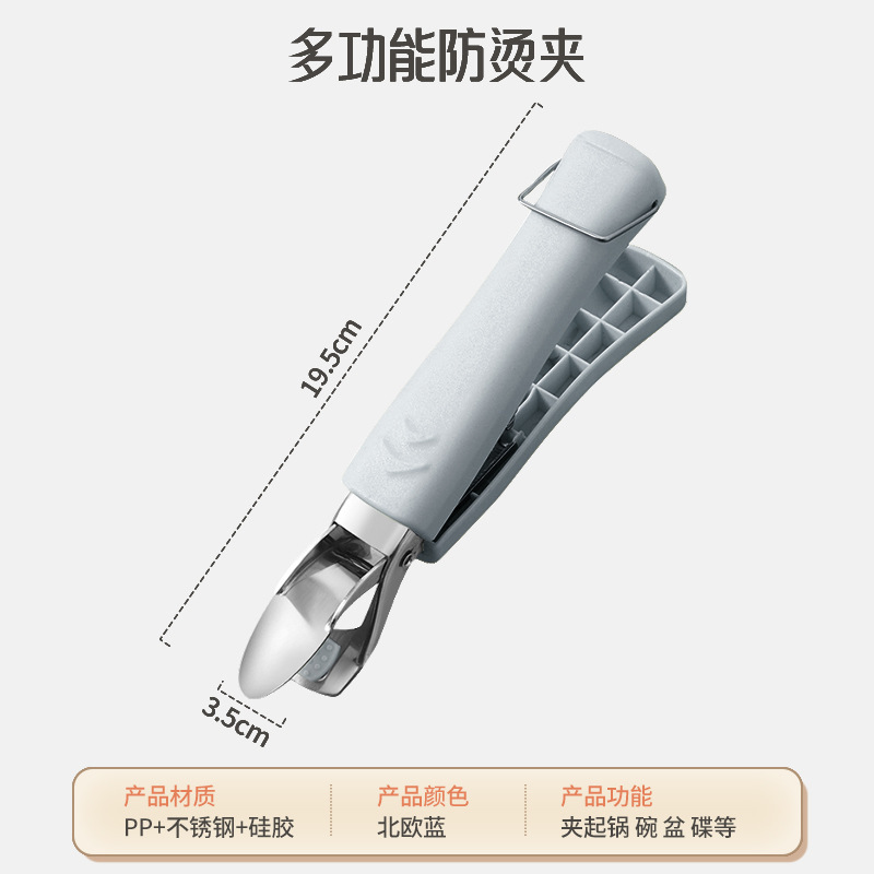 ステンレス鋼パーマ防止クリップ多機能取碗クリップ厨房工具提皿クリップ取碗器皿クリップ滑り止め断熱クリップ|undefined