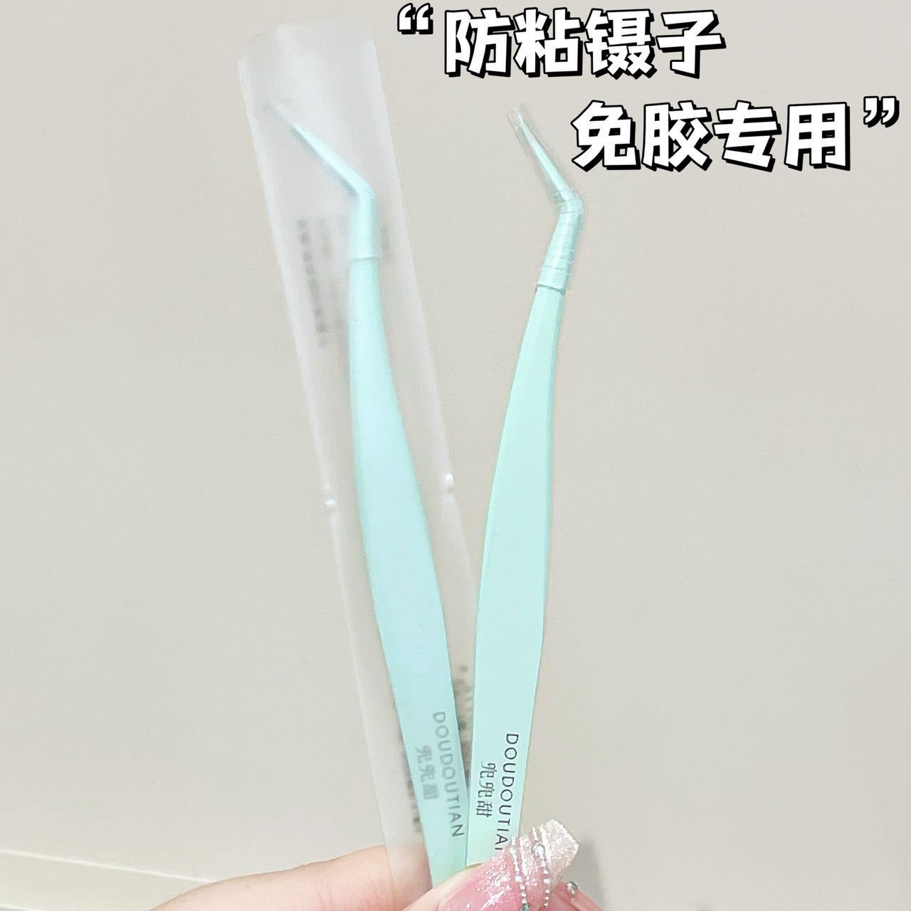 Non-Stick Adhesive False Eyelash Tweezers for Eyelash Extensions, Beginner-Friendly Glue-Free Special Anti-Adhesive Coating