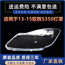 �m��춽���S��350����� 13-15���S��S350ǰ���͸������ �����