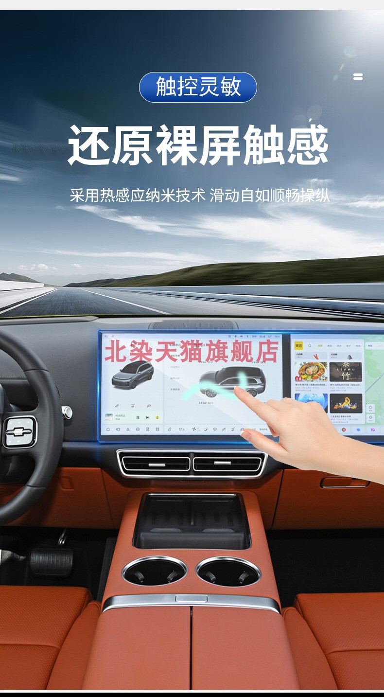 Suitable for 24 Volkswagen Touring Central Control Navigation Tempered Film Instrument Panel Screen Nano Film Car Interior Modification