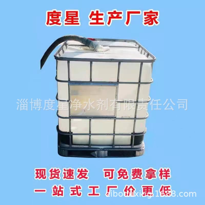 液体硫酸铝 厂家批发 硫酸铝 污水处理 絮凝剂 无碱速凝剂 可拿样