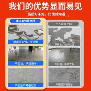 ✅ Cement Pavement Repair Material High-Strength Concrete Floor Sanding Mortar Floor Road Quick Drying