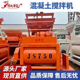 混凝土机械;输送机;储罐