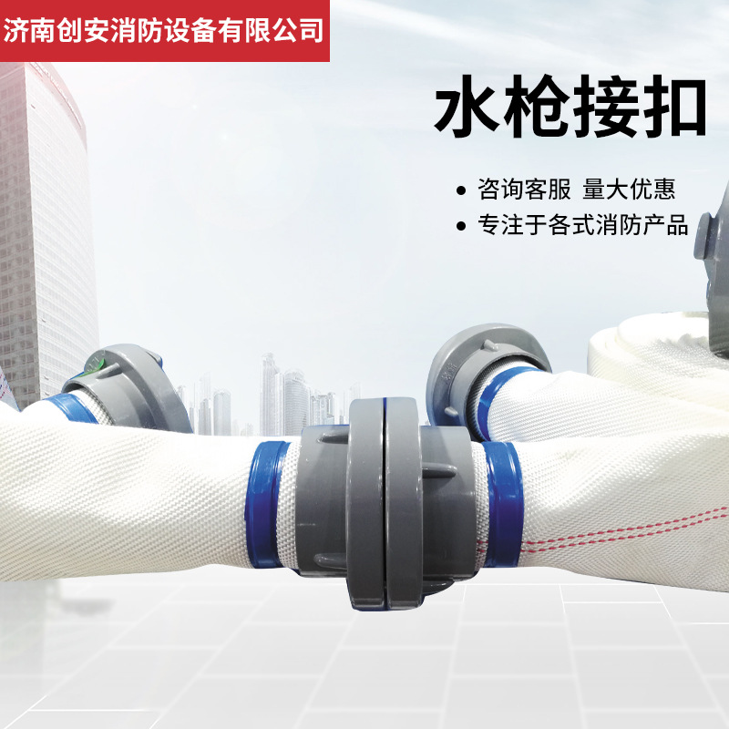 龙成薪薪水枪接扣消防水枪内扣式水扣高邮直流水枪消防器材水枪头