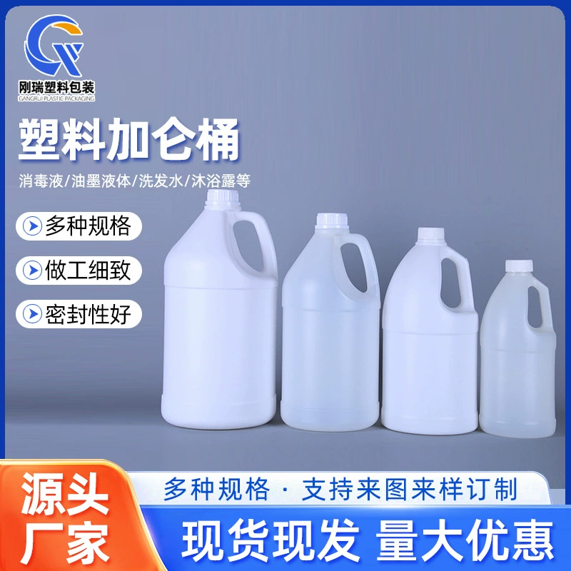 GALM барабан 3.8L2L2.5L жидкий упаковочный горшок химическая упаковка пластиковый цилиндр для моющего средства