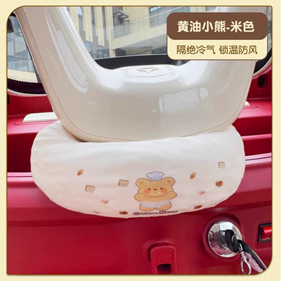 Dustproof Wire Loop Foot Mats, Electric vehicle foot mat - butter-bear-scarf-isolate-air-conditioning-lock-in-temperature-and-windproof-yadi-cm16