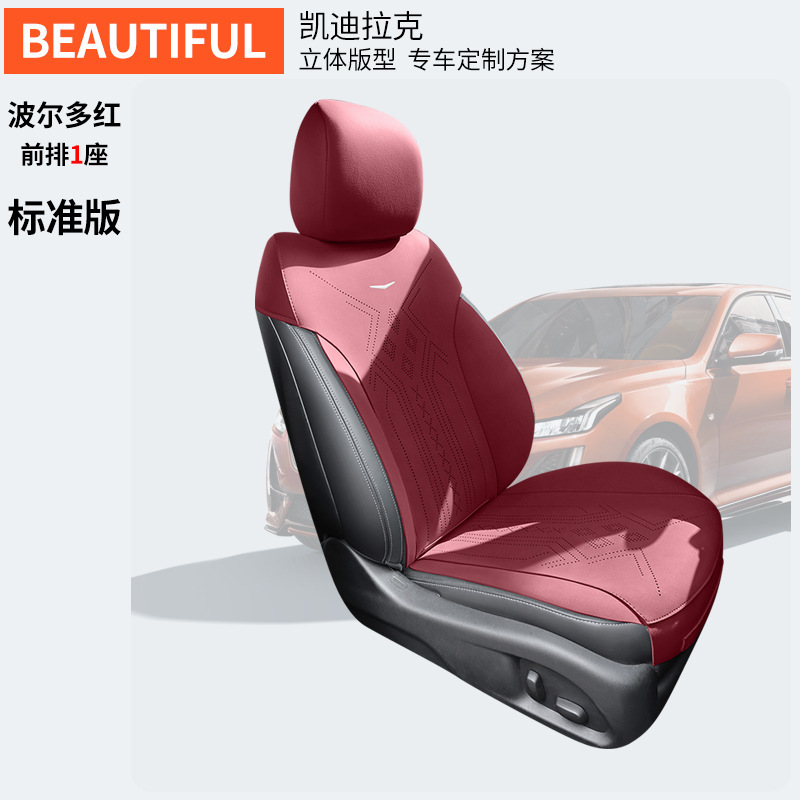 Modelə uyğun (Original) oturacaq örtükləri – Kaidilake CT5 Dedicated Car - front-row-single-seat-bordeaux-red-ct5-dedicated-cadillac-ct5