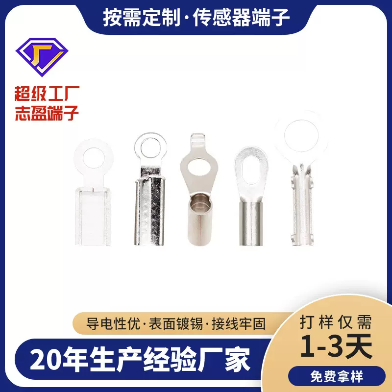 直供黄铜镀镍传感器接线端子防水导电性优接线端子多规格端子定制