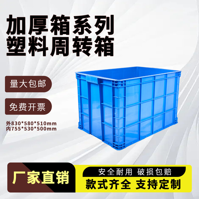 Thickened Plastic Turnover Box with Lid, Extra Large Rectangular Plastic Logistics Box, Turtle Industrial Turnover Box Wholesale Thickened Plastic Turnover Box with Lid, Extra Large Rectangular Plastic Logistics Box, Turtle Industrial Turnover Box Wholesale