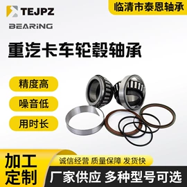 圆锥滚子轴承;轴承