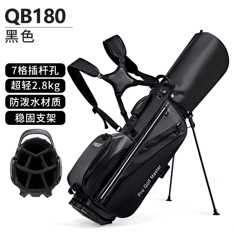 Túi đựng gậy golf PGM siêu nhẹ xách tay, chống thấm nước, có lỗ thanh 7 lưới — Màu đen [siêu nhẹ 2,8 kg/lỗ thanh 7 lưới/vật liệu chống thấm nước] QB180, Đen trắng [siêu nhẹ 2,8 kg/lỗ thanh 7 lưới/vật liệu chống thấm nước] QB180, Màu xanh đen [siêu nhẹ 2,8 kg/lỗ thanh 7 lưới/vật liệu chống thấm nước] QB180