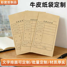 跨境牛皮纸袋五金配件样品袋小螺丝无塑包装袋可降解贴背胶定制