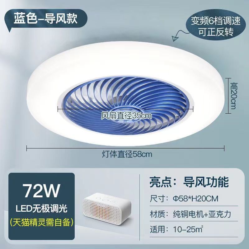 智能吸顶卧室风扇灯超静音家用一体客厅大风力餐厅隐形带电风扇灯|undefined