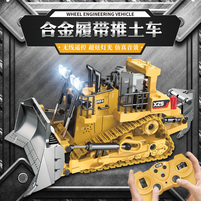 儿童合金2.4G遥控工程车仿真挖掘机玩具推土车电动男孩遥控车模型|undefined