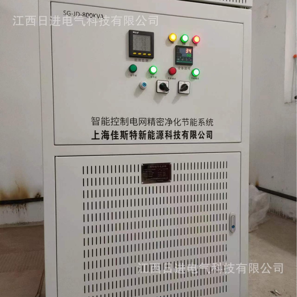 工厂直销大型工业智能节电器800KVA商用节能电器