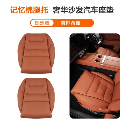 Car Seat Cushion, Fully Enclosed, Suitable: Seat cushion, seat cover - ideal-orange-front-row-2-pack-memory-foam-leg-rests-fully-included-65cm50cm2cm