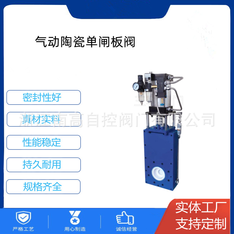 南高阀门对夹式硬密封气动陶瓷单闸板阀Z643TC