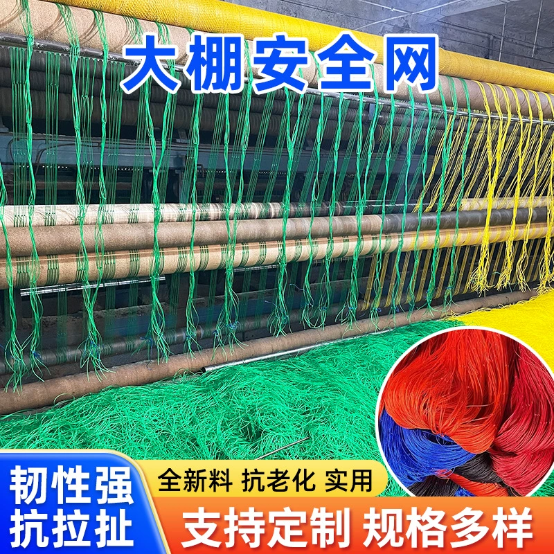 Поддержка пользовательских сетей безопасности теплицы сетки защиты от падения сети высотных мостов