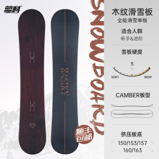 Lanke One-Piece Drop-Shipping Ski Set for Adults, Unisex, All-Round Snowboard, Professional Entry-Level