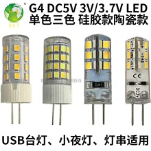 g4���z�͉�3V3.7V5Vled���ן����մ���ɫUSB̨���ڟ�����ԴС����