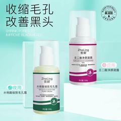 壬二酸15%祛痘膏水楊酸細緻收縮毛孔清潔霜去黑頭護膚品面霜批發