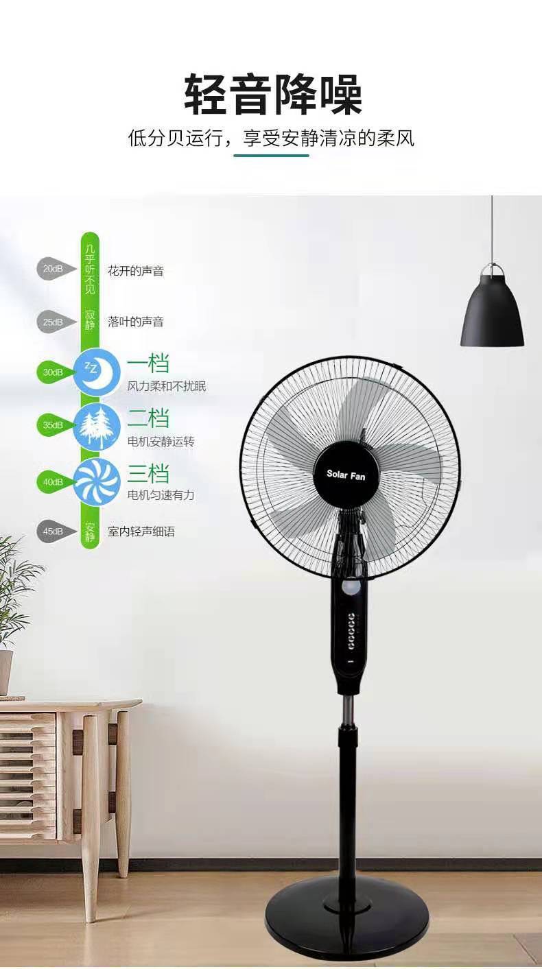 供货太阳能风扇 solar fan 16寸 无线充电直流大风力可升降落地扇详情7