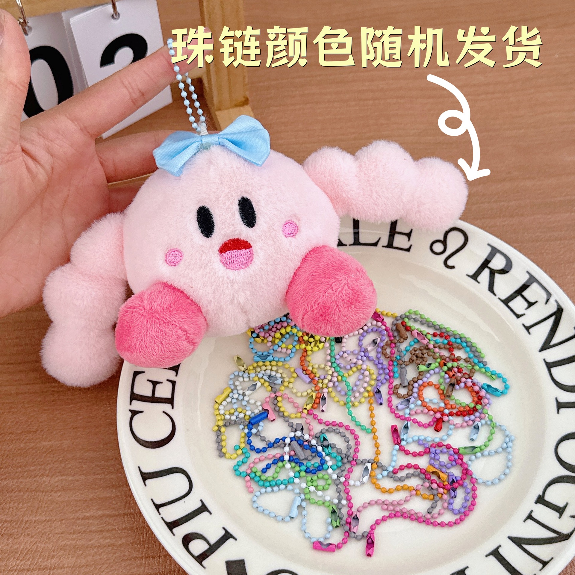 Kirby Musculoso Rosa + Una Cadena de Cuentas Colorida Aleatoria