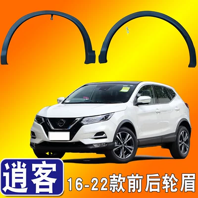 Models of Nissan Qashqai Front: Wheel eyebrow