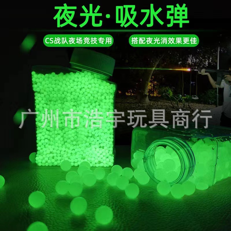 跨境优质夜光水弹荧光水晶弹7-8mm夜场发光追踪弹吸水弹-阿里巴巴