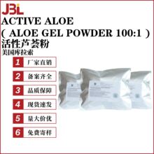 ������ACTIVE ALOE��ALOE GEL POWDER 100:1�������J�C���o�wԭ��