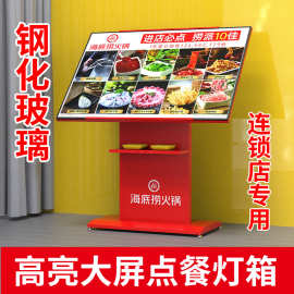 点餐灯箱充电移动门口餐饮菜单海报广告牌展示牌立式led发光灯箱
