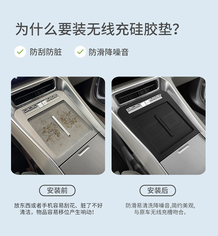 Suitable for 25-26 Models of Denza N9 Central Control Wireless Charging Silicone Anti-Slip Mat to Protect the Car, Special Accessories for Modification