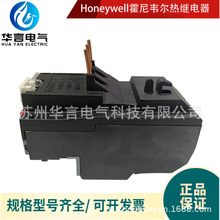 供应 Honeywell 霍尼韦尔 热过载继电器 HRS-A-D63 电流0.4-0.63A