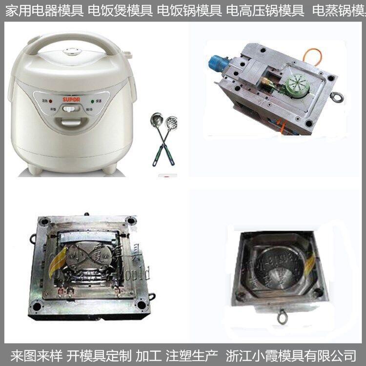 电饭锅 电饭煲模具06 (7)