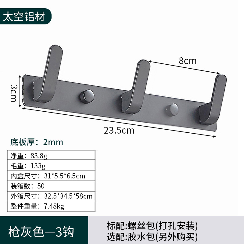 Suministro directo de fábrica de ganchos de ropa de aluminio para el espacio, ganchos para ropa de dormitorio, ganchos para fila, sin perforación y pegado, ganchos para la parte trasera de la puerta del baño