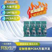 ��늌�����pcba�������_�l�Ƅ��Դ�o������·��pcba������