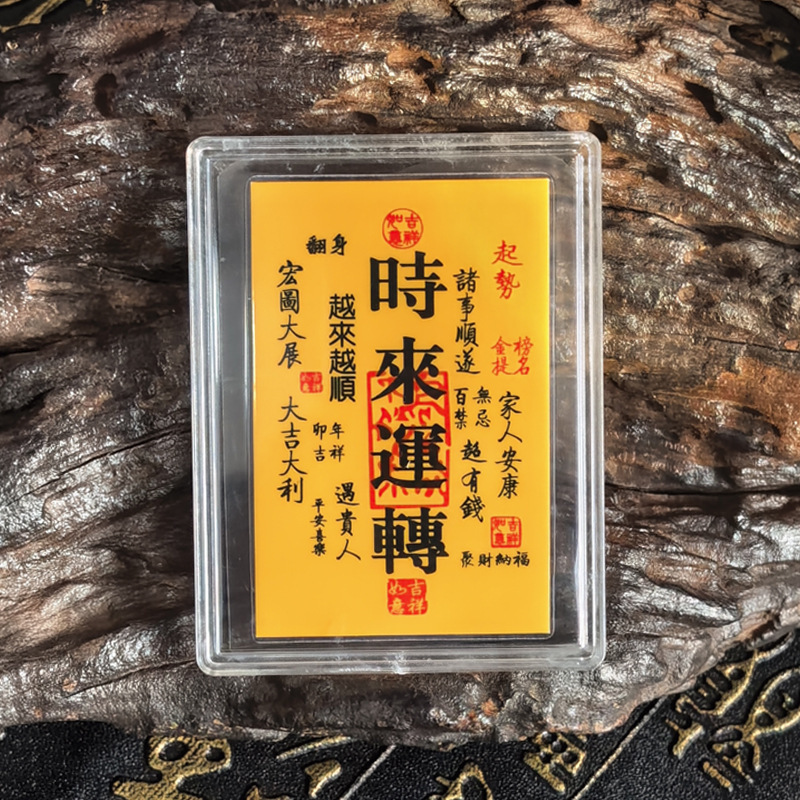 龙虎山直发抖音直播爆款123456号福袋财库起势太岁亚克力黄卡纸|undefined