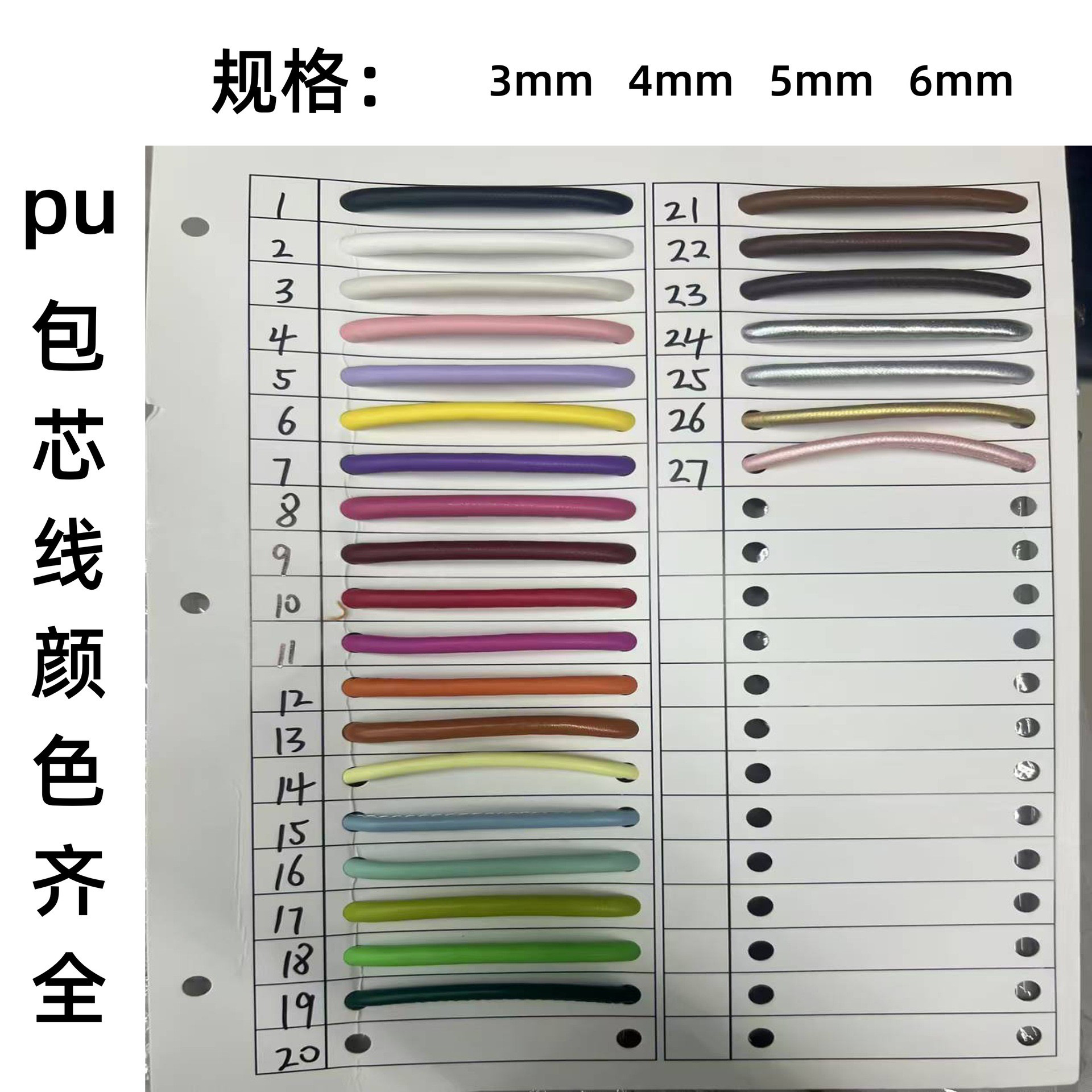 pu包芯线3mm4mm5mm6mm圆形车线绳DIY饰品配件挂件绳