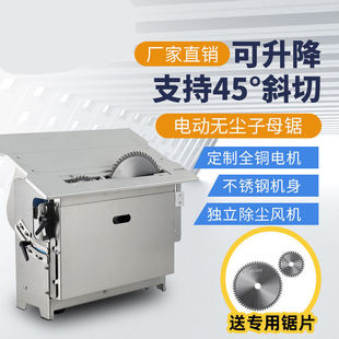 Zhonruida woodworking flip saw integrated dust-free sub-mother saw mute dust-free electric saw lifting miter precision push table saw
