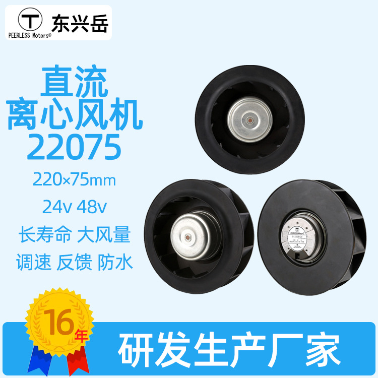 220mm异步电机风扇配套电气柜空调小型离心风机24v静音排风