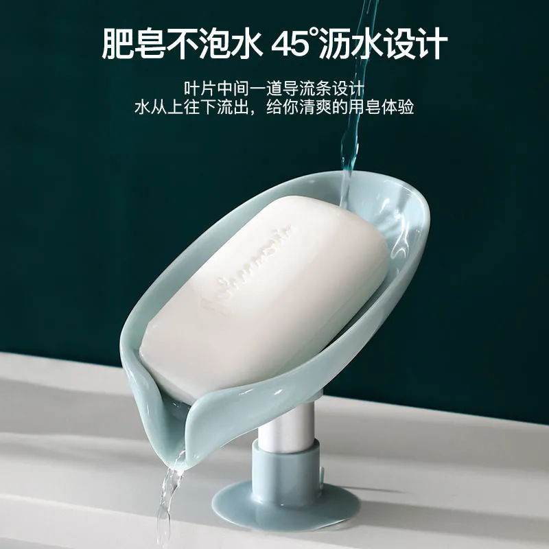 吸盘免打孔香皂盒创意荷叶形香皂置物架网红浴室卫生间沥水肥皂盒|undefined