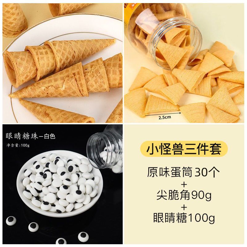 리틀 몬스터 3종 세트§