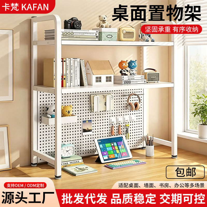 Cross-Border Desktop Storage Rack, No-Drill Vertical Multi-Layer Storage Pegboard, Simple Bookshelf for Bedroom Computer Desk