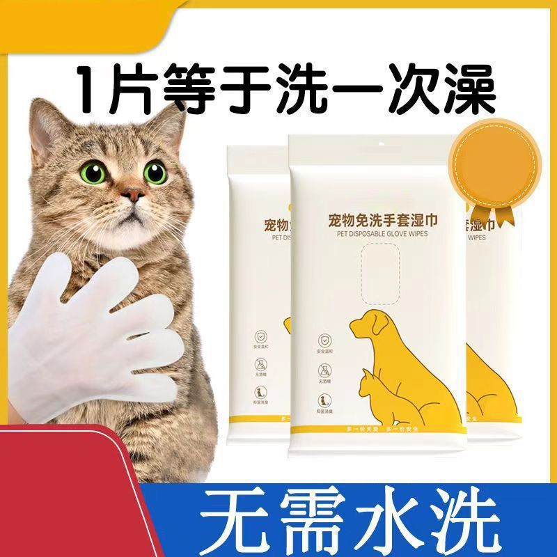 ペット用使い捨て手袋、猫用入浴用ペット用おしりふき、犬用ドライクリーニング用クリーニング手袋、消臭用使い捨て加工品|undefined