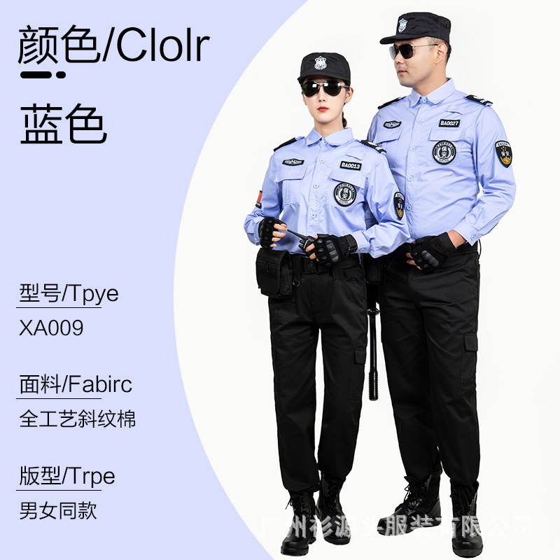 파란색 긴팔 셔츠 싱글 탑 [무료 로고]