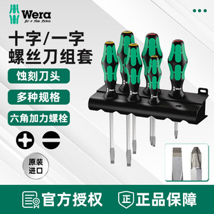 Germany Vera Wera enhanced screwdriver eleven screwdriver suit 334SK hardened large screwdriver 350